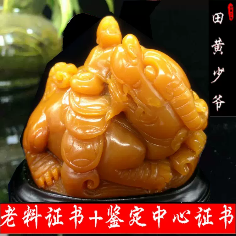 寿山石 田黄石 印材 掛件 田黄少爷】老料寿山田黄石挂件10.4克寿山石田黄冻挂件双鉴证书