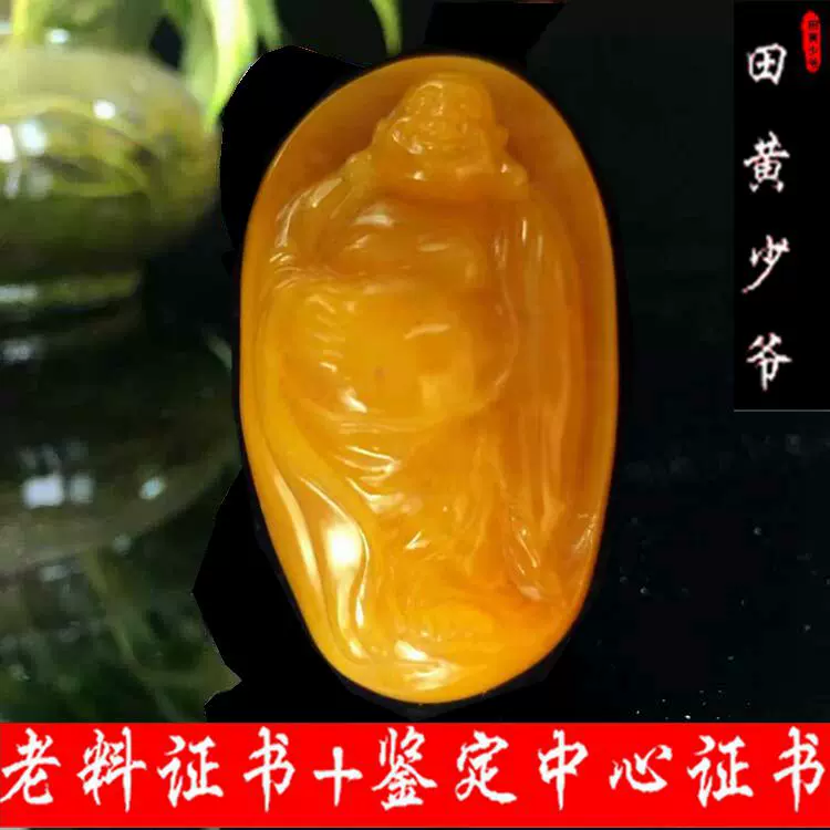 寿山石 田黄石 印材 掛件 田黄少爷】老料寿山田黄石挂件25克双鉴定证书寿山石田黄