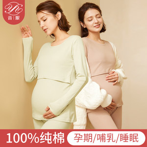 
Maternity Autumn Clothes and Autumn Pants Set Pure Cotton Autumn and Winter Confinement Clothes Pregnancy and Postpartum Nursing Pajamas Bottoming Warm Underwear for Women