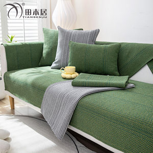 
Cotton and linen sofa cushion four seasons universal fabric linen anti-slip green blend rough woven home cushion cloth cushion