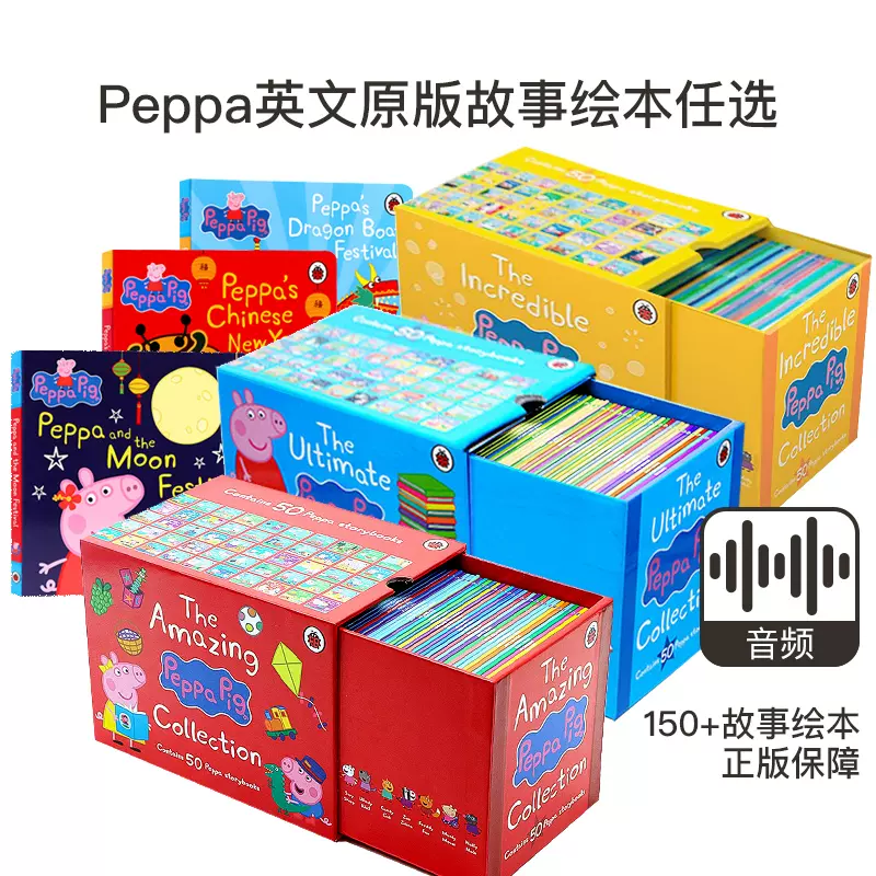 Peppa Pig Storybook 小猪佩奇英文原版绘本一二三辑150册Bedtime