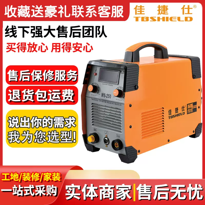 佳捷仕ZX7-400TZ工地安装工业级数字化逆变直流小型手工电子焊机-Taobao 