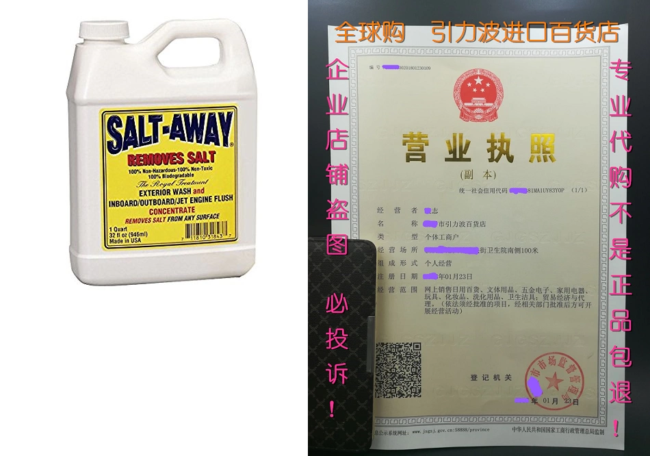 SA32 Salt S-Away 32oz Concentrate