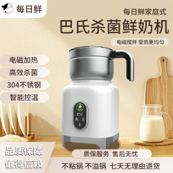 Pasteurization Machine, Household Small Fresh Milk Machine, Milk Sterilizer, Goat Milk Boiling Machine, Non-Stick Pan, Fully Automatic Milk Boiling Machine