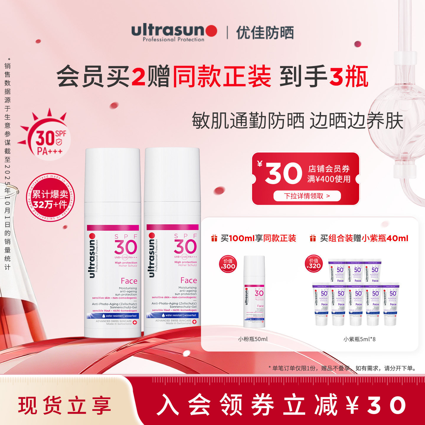 Рекомендация для путешествий Ultrasun Youjia — маленькая бутылочка с порошком, солнцезащитный крем для студентов SPF30 +, подходит для прогулок