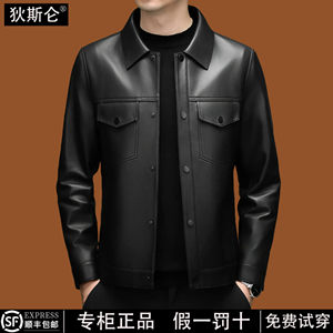 
Disilun men's genuine leather lapel jacket business casual spring and autumn new sheepskin jacket jacket for men