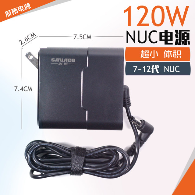 mini-host-nuc12-13-generation-power-adapter-120w-gallium-nitride