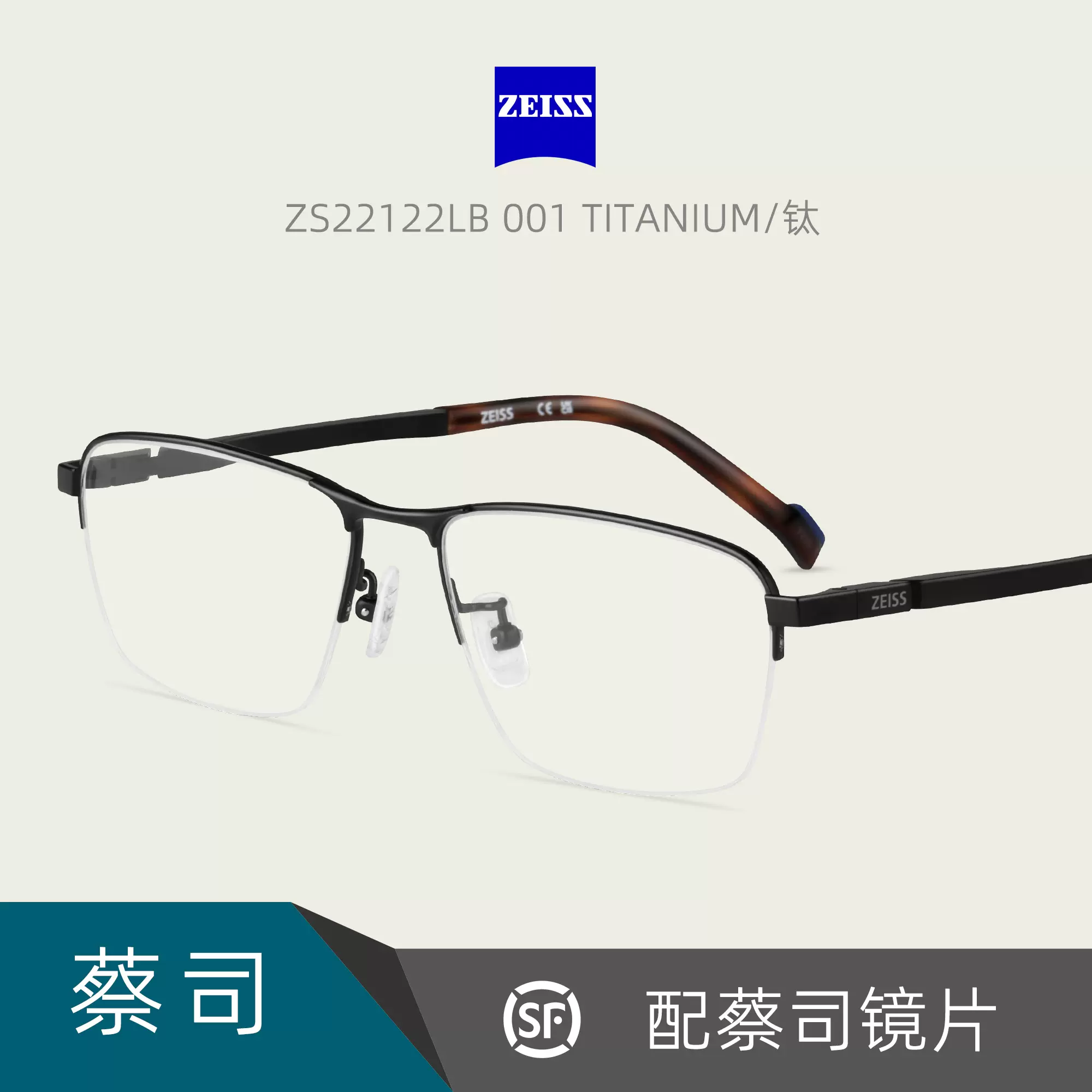 ZEISS蔡司近視眼鏡架超輕鈦金屬商務休閒男士時尚框配鏡片ZS22122-Taobao