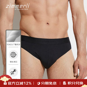 
Swiss Zimmerli underwear men's PURENESS knitted modal low waist briefs 700-1342 imported