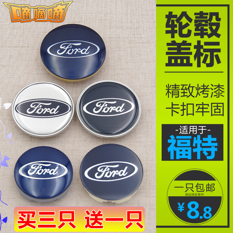 FORD FOCUS, FIESTA, MONDEO, ESCAPE, ESCAPE, HUBCAP, Ÿ̾ ΰ  -