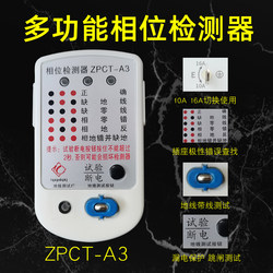 Leakage Ground Wire Phase Detector Multi-Function Electrical Test Plug Universal Neutral and Live Wire Power Polarity Household Electroscope