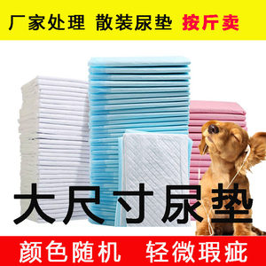 
Pet mat, thickened dog urine pad, Dutch pig urine pad, Teddy cat, mouse and rabbit urine pad, sold by *0.5kg for raising dogs and preventing dirt