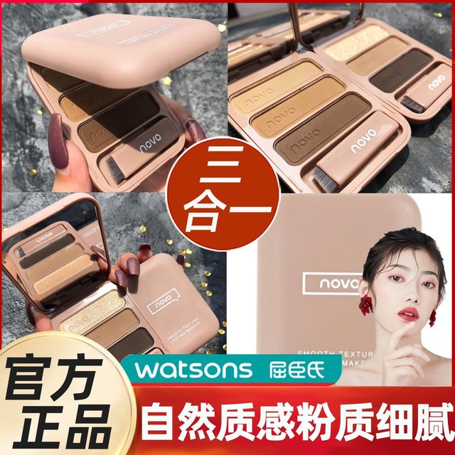 Watson's pure plant environmental protection healthy nose shadow high