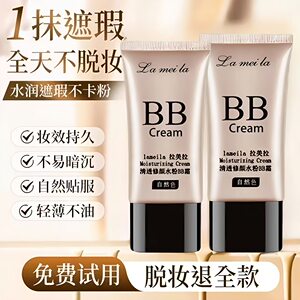 
Watsons cosmetics stage makeup performance special liquid foundation does not take off makeup, concealer, oil control, isolation, non-toxic