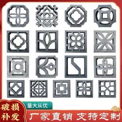 Cement Flower Window Fence Decorative Bricks Antique Style Bricks Courtyard Fence Garden Outdoor Brick Carving Cement Hollow Flower Tiles