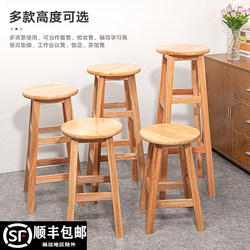 Solid Wood High Stool, Modern Minimalist Bar Chair, Reinforced Household Retro High Chair, Solid Wood Swivel Bar Chair