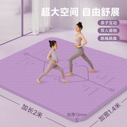 Yoga Mat 140cm Fitness Mat 8 10 12mm Home Non-Slip Shock-Absorbing Soundproofing Girls' Aerobics Mat Floor Mat
