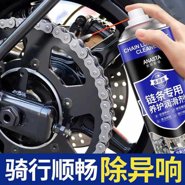 Multifunctional chain oil motorcycle electric bicycle bearing gear cleaning anti-rust removal abnormal noise maintenance lubricant