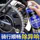 Multifunctional chain oil motorcycle electric bicycle bearing gear cleaning anti-rust removal abnormal noise maintenance lubricant