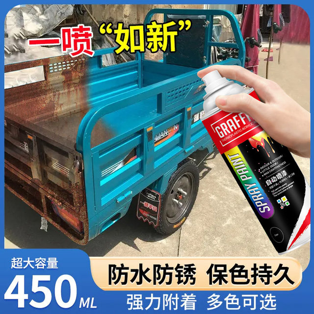 
Blue tricycle self-painting Zongshen Jin Peng Wuzheng Futian motorcycle color change renovation waterproof and anti-rust special paint