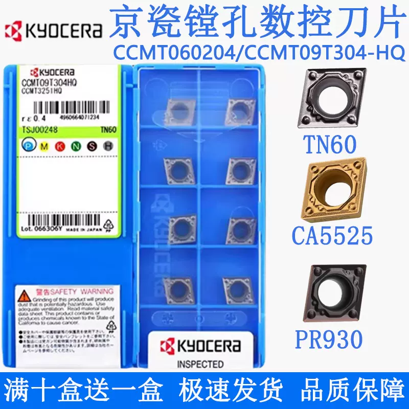 DESKAR Blade CCMT060204 CCMT09T304 CCMT120404 LF6018 Carbide
