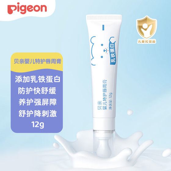 
Pigeon Newborn Baby Special Lip Care Balm 12g soothes redness around baby's lips soothes and isolates IA290