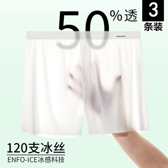 Arrow pants men's ice silk loose underwear boys' summer 2026 new pajama shorts white boxer briefs