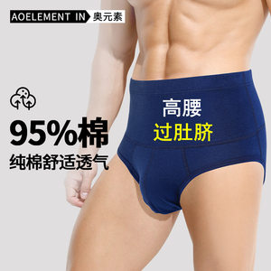 
Large size extra high waist underwear pure cotton men's deep-length men's waist-protecting warm briefs shorts