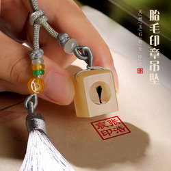 Fetal Hair Keepsake DIY Umbilical Cord Collection Pendant Newborn Dandong Stone Fetal Hair Preservation Belly Button Stamp Hundred-Day Gift