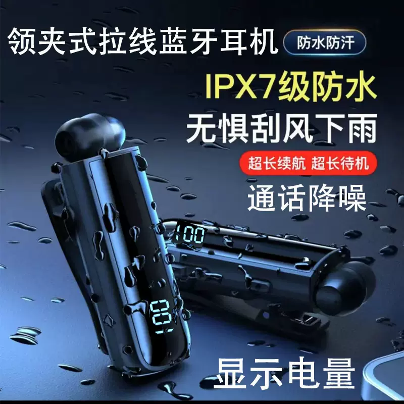 FineBlue/佳蓝F930蓝牙耳机5.1衣领夹式伸缩线来电报号振震动通用-Taobao