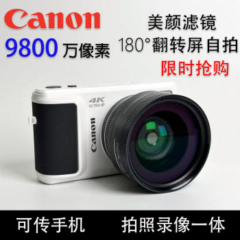 
Canon 5K HD ccd digital camera