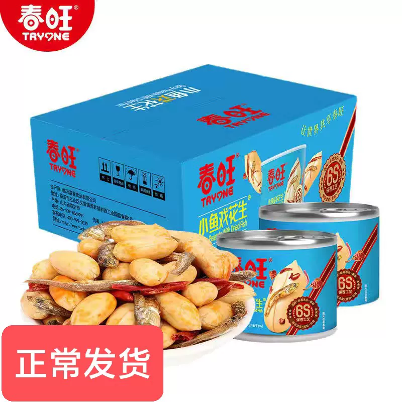 春旺小鱼戏花生150g整箱24罐36小罐装麻辣 春旺小鱼戏花生150g整箱24罐36小罐装麻辣