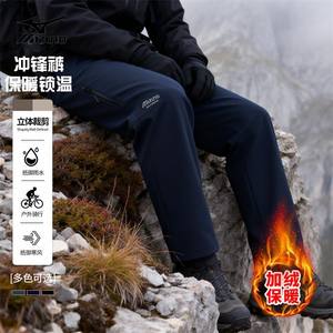 
Mizuno/Mizuno autumn and winter windproof and waterproof plus velvet embroidered soft shell pants for men and women outdoor assault mountaineering trousers