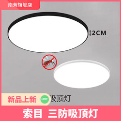 Somu Ultra-Thin Led Three-Proof Ceiling Light, Round, for Bathroom, Balcony, Bedroom, Kitchen, and Hallway, Mosquito-Proof 3cm