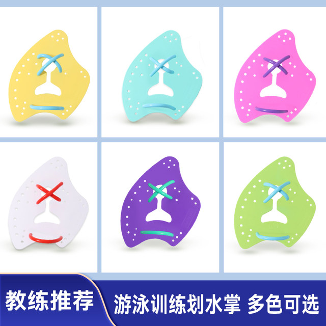 Swimming palm freestyle training for adults and children, professional ax paddling palm fins to improve arm paddling skills