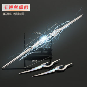 Devouring the starry sky, the Cartran marked gun flying label set, the weapon, the weapon, Luo Feng, Li Yao weapon toys
