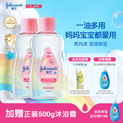 Johnson & Johnson Baby Oil Baby Touch Oil Newborn Body Oil Deodorizing Body Moisturizing Oil Baby Massage Essential Oil