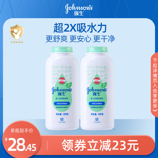 Johnson's fashion baby prickly heat powder