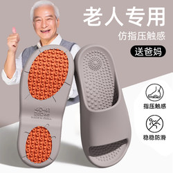 Non-Slip Anti-Fall Slippers for the Elderly, Men and Middle-Aged People, Special Widened Slippers for Pregnant Women, Indoor Home Bathing and Bathroom Slippers for Women