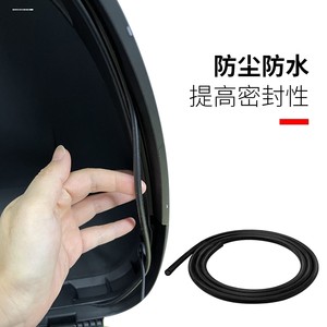 
SHAD trunk accessories SH29 33 39 40 45 48 shock-proof rubber strip universal shock absorber pipe motorcycle