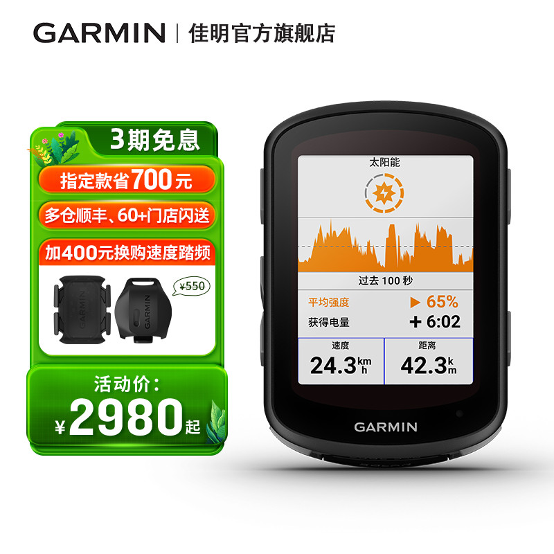 (ǰ) GARMIN EDGE540 | 840 Ŭ ǻ GPS Ʈ Ŭ   -