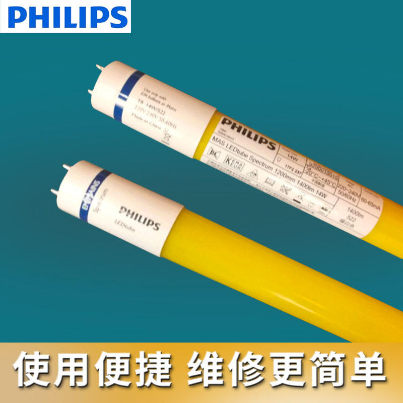 飞利浦防紫外线LED黄光灯管 T8抗UV防曝光无紫外线黄色灯管-淘宝网