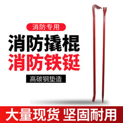 Firefighting Pry Bar, Thickened Nail Puller, Heavy-Duty Pry Bar, Multi-Functional Special Steel Pry Bar Tool, High-Hardness Steel Pickaxe Pry Bar