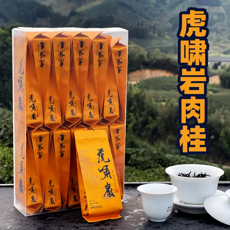 古郎苑大红袍茶叶礼盒装武夷山岩茶正岩乌龙茶虎啸岩肉桂茶叶500g-Taobao Singapore