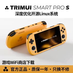 
2026 new game console TRIMUI SMART PRO S, the same retro game console, open source handheld GBA, nostalgic handheld arcade stand-alone, smart pro s with gold finger
