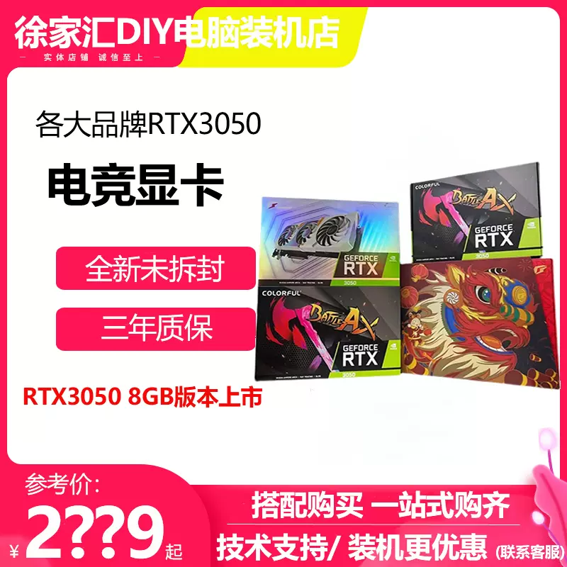 七彩虹iGame RTX 3050 Ultra W OC战斧DUO 魔鹰巨齿鲨万图师显卡-Taobao