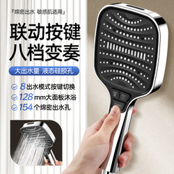 Supor Pressurized Shower Head for Home Water Heater, Showerhead with Increased Pressure, Rain Showerhead, Bath Set