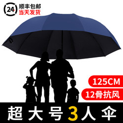 Extra Large Umbrella for Men, Rain-Resistant Folding Umbrella, Dual-Use for Sun and Rain, Women's Sun Umbrella, Sun Protection, Uv Protection, Sunshade Umbrella
