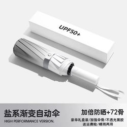 High-Quality Automatic Umbrella for Women, Dual-Use for Sun and Rain, Foldable Umbrella, Sun Umbrella, Uv Protection, Sunshade Umbrella for Men