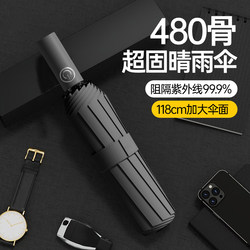 Fully Automatic Umbrella, Men's Large Folding Umbrella, Sun Umbrella, Dual-Use for Rain or Shine, Female Student Special Umbrella for Heavy Rain, Sunshade Umbrella